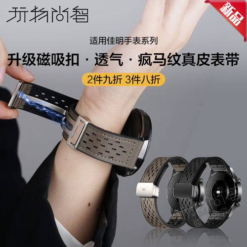 玩物尚智适用Garmin佳明255表带透气疯马纹磁吸fenix7/6/5pro智能245/155/165男女款venu3/2夏天运动透气腕带