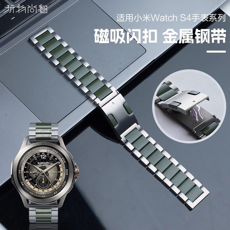 适用小米watch s4手表带金属钢带腕表sport4代智能s3新款男女式s2运动通用color2磁吸扣s1专用替换手链腕带