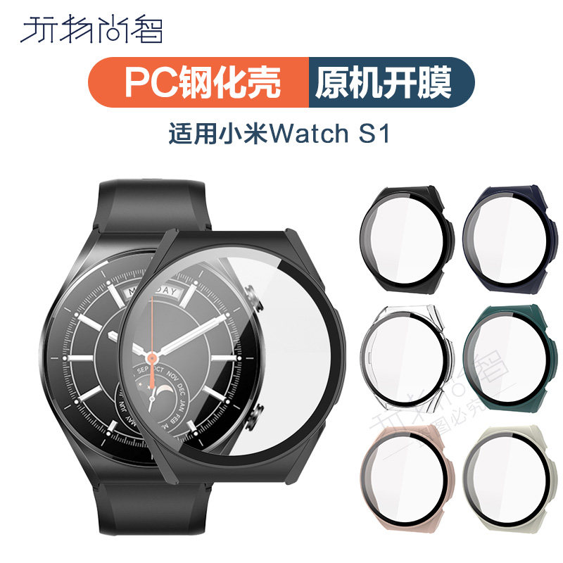 适用小米手表pc材质保护壳