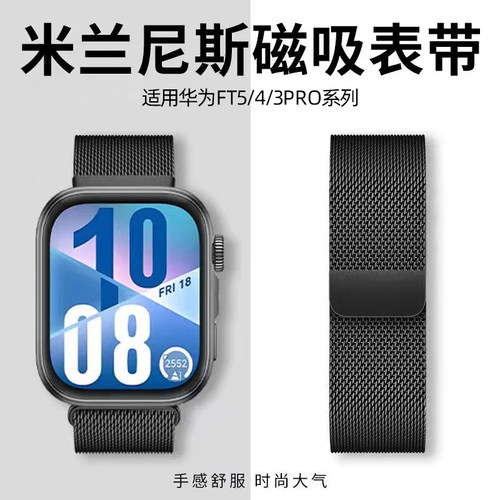适用华为FIT4/5 pro米兰尼斯磁吸Watch FIT3手表带FI2金属专用fitnew夏季男女智能手表新款3代链透气替换腕带