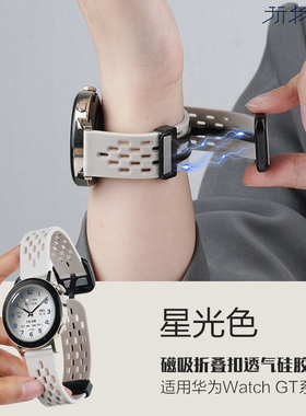 玩物尚智适用高驰pace3磁吸硅胶手表带升级折叠扣COROS智能APEX2 PRO/2表链夏季腕带46/42mm表带柔软透气男女