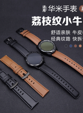 适用小米Watchs4表带s3小牛皮真皮腕表s2智能S1pro运动color/2华米AmazfitGTSGTR4/3/2 PRO 2e可替换配件腕带