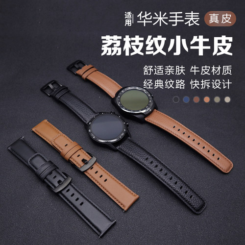 适用小米Watchs4表带s3小牛皮真皮腕表s2智能S1pro运动color/2华米AmazfitGTSGTR4/3/2 PRO 2e可替换配件腕带