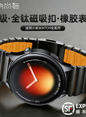 适用小米watch s5钛金属手表带s4sport磁吸扣橡胶s4智能腕表xiaomi s3男全钛磁吸s2秋冬s1pro高级链配件腕带