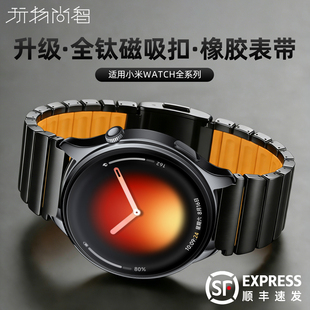 适用小米watch5钛金属手表带s4sport磁吸扣橡胶s4智能腕表xiaomi s3男款全钛磁吸s2秋冬s1pro高级链配件腕带