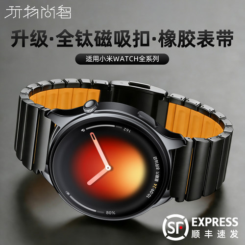 适用小米watch s5钛金属手表带s4sport磁吸扣橡胶s4智能腕表xiaomi s3男全钛磁吸s2秋冬s1pro高级链配件腕带