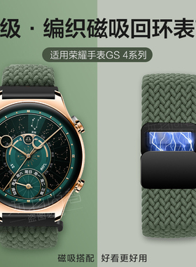 玩物尚智适用荣耀GS4表带编织磁吸扣荣耀手表4pro智能手表gs3男女款MagicWatch 2代运动腕带高级夏天配件