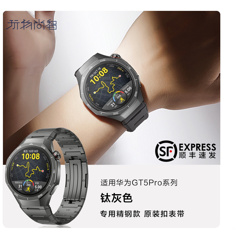适用华为gt5pro专用watch5表带watchgt5pro一体金属GT5pro男款无缝表带5代智能手表gt5原装扣替换腕带配件