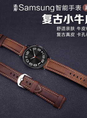 玩物尚智适用三星手表Galaxywatch7/6/5pro/4/classic active 1/2牛皮头层真皮表带46/42mm腕带GearS3/S4配件