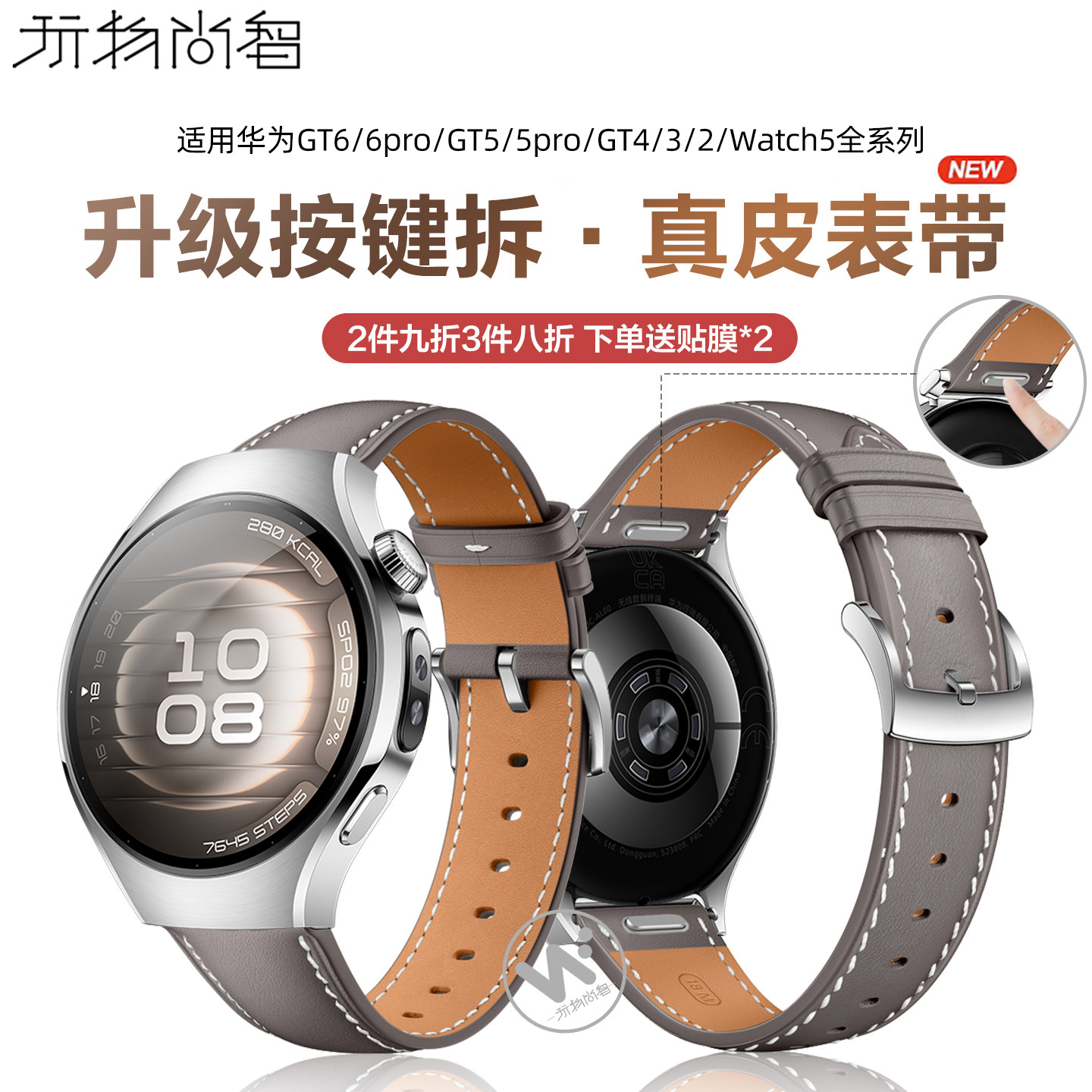 适用华为watch5手表带gt6按键拆真皮watch gt5pro智能腕表gt4同款专用GT3男女款gt2通用运动秋冬替换腕带配件