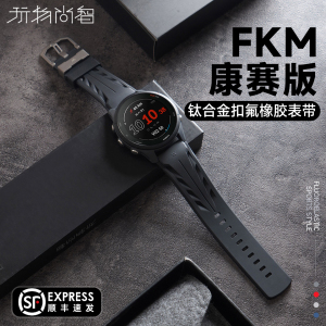 适用佳明Garmin Fenix8手表Forerunner255表带7xpro康赛氟橡胶安夺 Enduro 3专用5x/5xplus/6x/6xpro/7x7Xpro