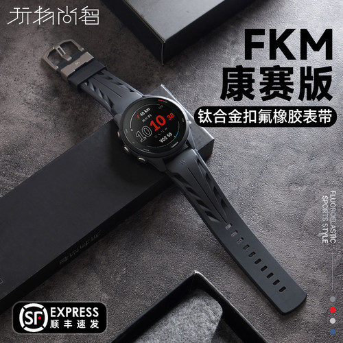 适用佳明Garmin Fenix8手表Forerunner255表带7xpro康赛氟橡胶安夺 Enduro 3专用5x/5xplus/6x/6xpro/7x7Xpro