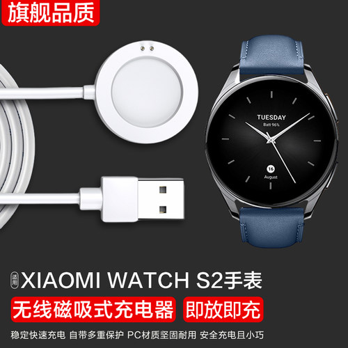 适用小米watchs2手表磁吸充电器
