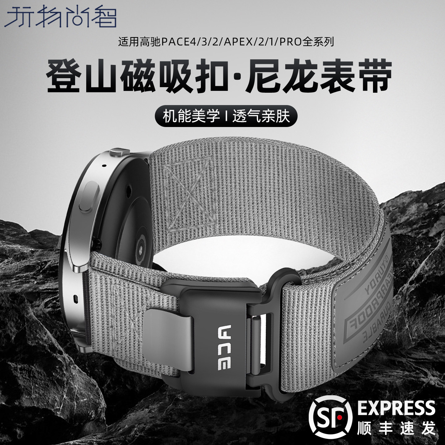 适用coros高驰pace4手表表带pace3登山户外超薄尼龙apex4表带pace pro男款磁吸编织pace2透气APEX链运动腕带