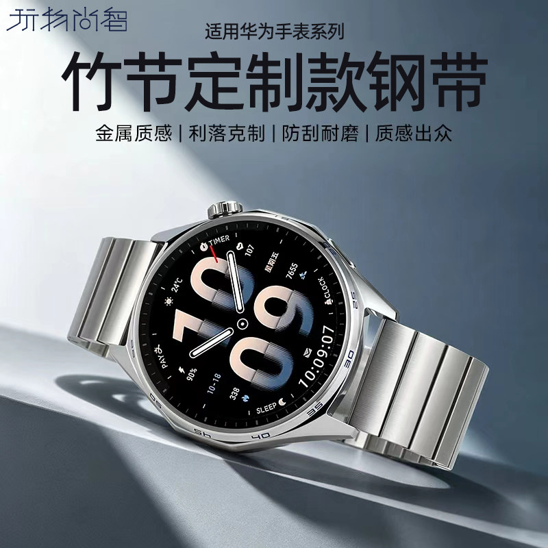 适用华为GT7手表带watchgt7一珠钢带GT6智能GT5男经典款watch6pro替换表带watch5蝴蝶扣定制非合金腕带秋冬