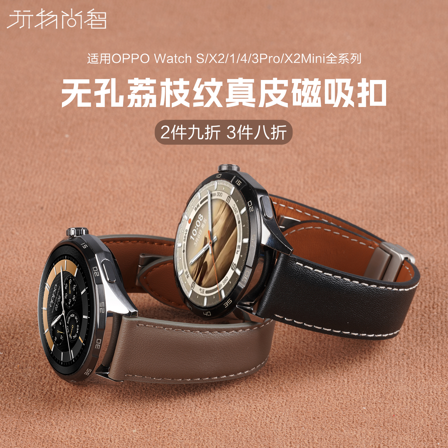 适用oppowatchS磁吸无孔真皮表带watchX智能腕表oppox2新款磁吸扣真皮oppowatch4pro替换腕带配件