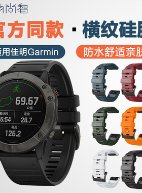 适用佳明Fenix5X/5X Plus手表Forerunner 935/945硅胶表带Fenix3/Fenix3 HR智能运动Instinct/Instinct2本能