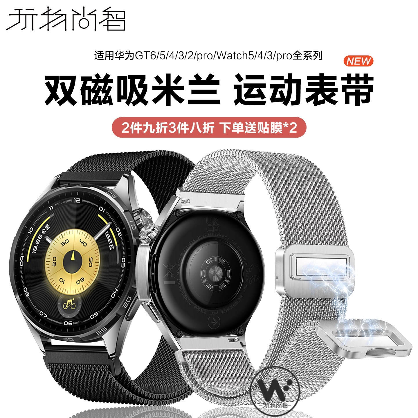 适用华为gt6表带watchgt6米兰磁吸watch4pro金属GT5不锈钢GT4手表男6pro运动新款buds男通用智能46腕带秋冬