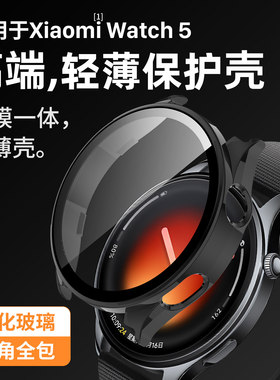适用小米watch5手表表壳s4sport保护套s4PC保护壳膜一体s3智能腕表s2新款防磕碰s1pro钢化玻璃膜s1替换配件46