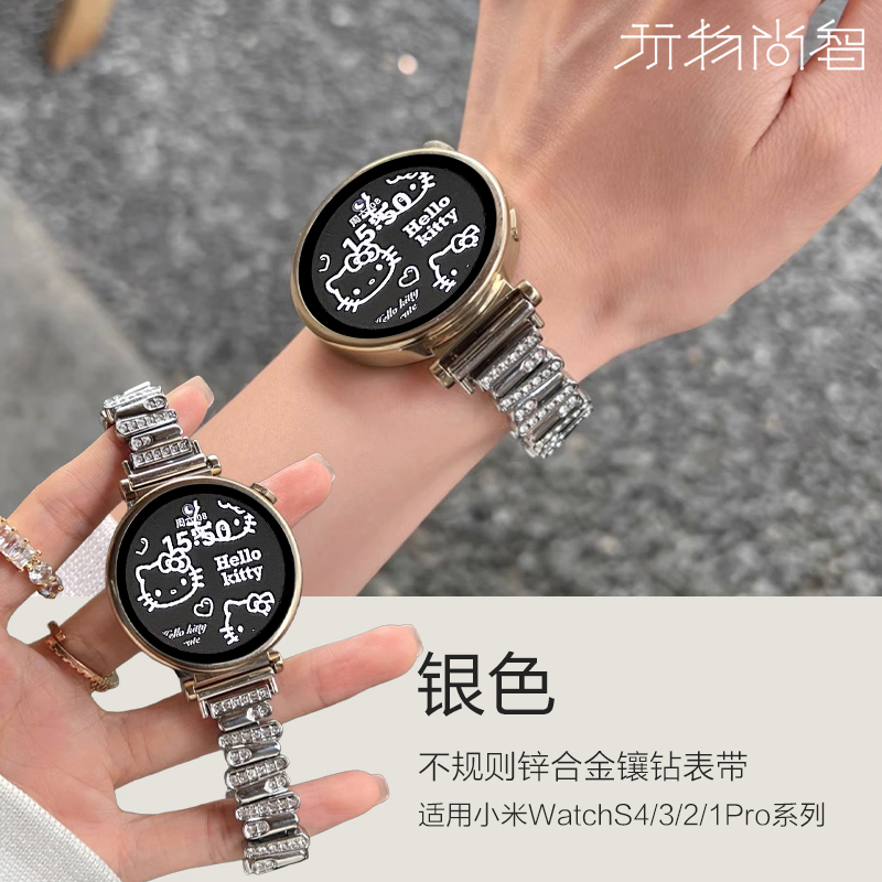 适用小米Watch s2金属手表带sport 4代不规则锌合金镶钻腕表S4智能s3运动s1女生时尚pro专用配件腕带
