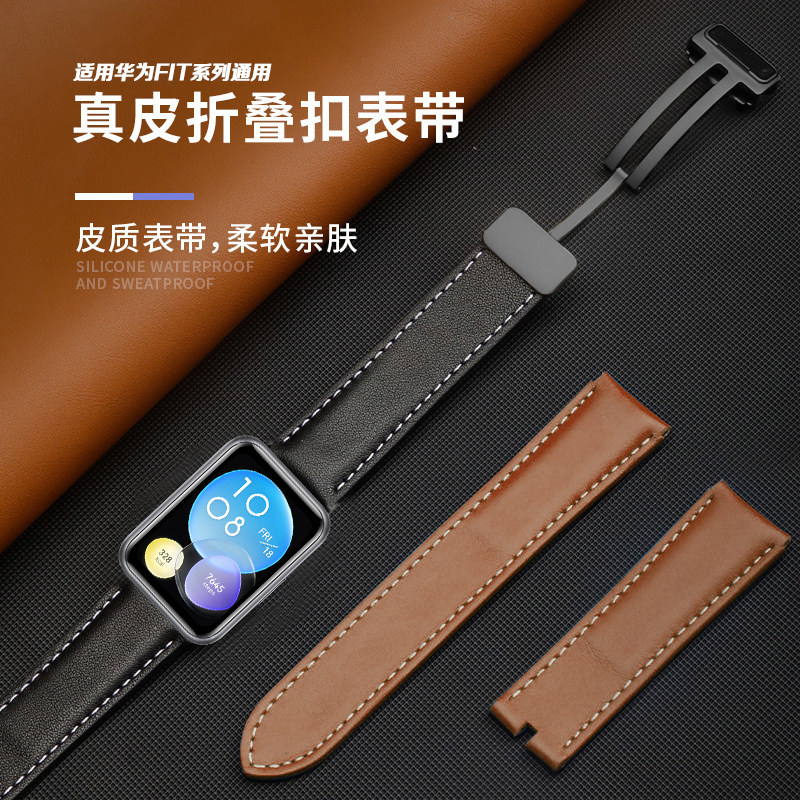 适用于华为WATCH FIT3智能手表表带FITnew/2手环表链磁吸真皮20mm腕带柔软舒适透气折叠男女士款替换表带配件