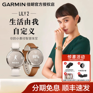 Garmin佳明Lily2智能运动女款手表健康睡眠心率多功能时尚高清触屏NFC支付送女友礼物高级腕表