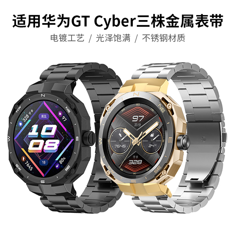 华为Watchgtcyber专用腕带