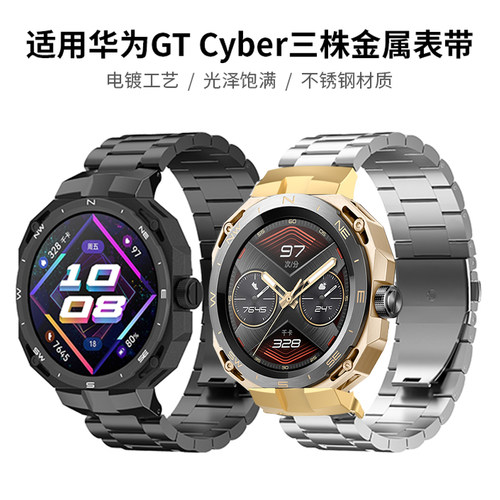 华为Watchgtcyber专用腕带