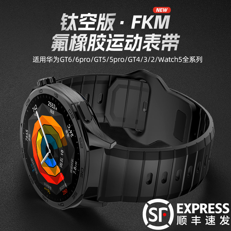 适用华为watch5氟橡胶GT6手表带GT5pro钛空版反扣腕表Watch4智能运动GT4男女式gt3手链替换配件buds专用腕带