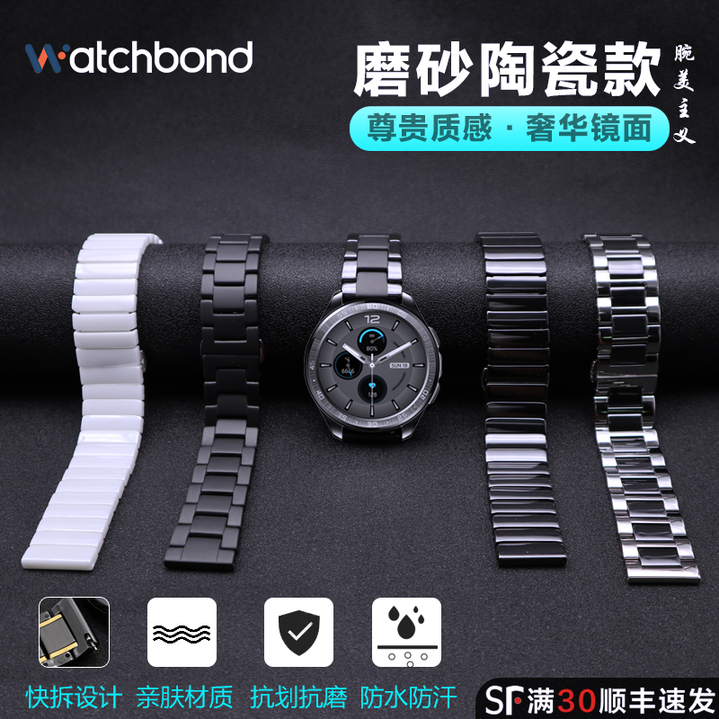 适用vivowatch智能手表陶瓷表带