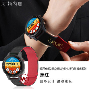 适用佳明255手表带265M硅胶腕表安夺Enduro3飞耐时8/Forerunner245智能Garmin Vivomove4运动Venu3s专用7腕带