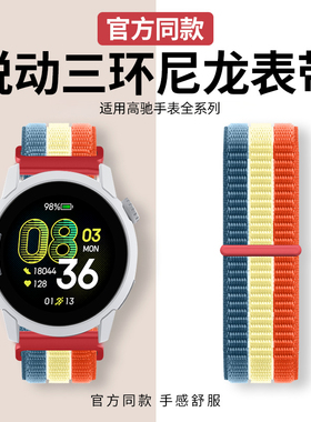 使用高驰COROS PACE4尼龙回环表带pace3智能腕表apex 4新男款pace2秋冬pace pro透气编织链腕带配件