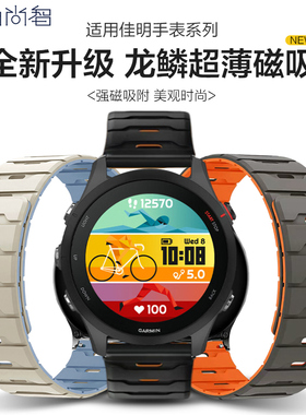 适用佳明Forerunner255/245M/970/570磁吸硅胶Active6手表带Garmin 安夺Enduro3/Venu4智能965/飞耐时Quatix8