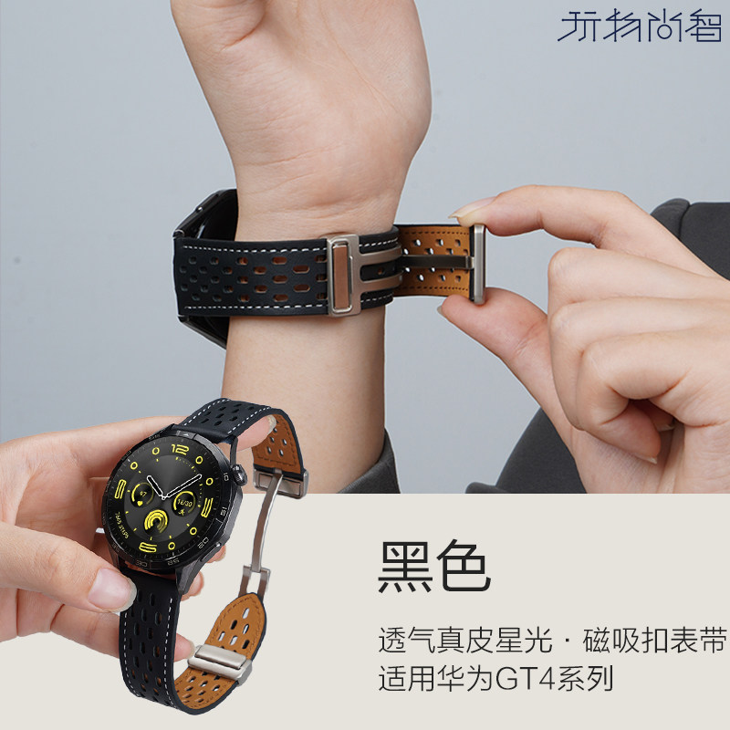 玩物尚智适用华为GT5表带gt4真皮带watch4pro智能透气舒适watchgt男士升级方扣gt3gt2荣耀magic夏季buds腕带