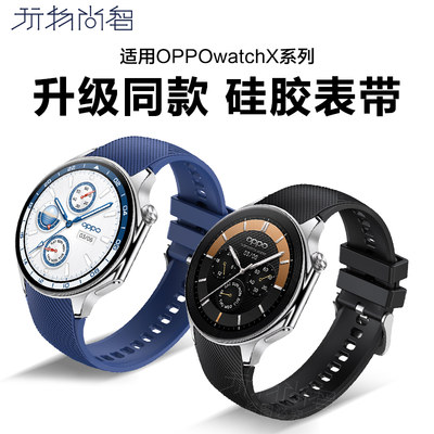 适用oppowatchX手表升级硅胶表带