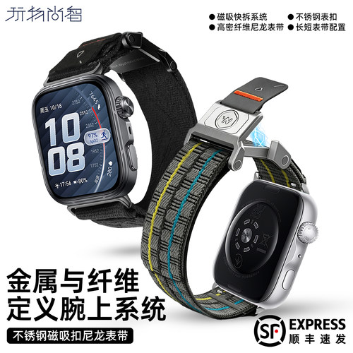 适用华为FIT5pro手表带watchfit4pro铠甲尼龙编织磁吸扣夏天运动fit3专用透气男士高级感改装智能腕表带