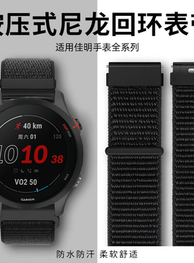 适用佳明Forerunner255/245M/165/645M尼龙回环编织手表带Garmin安夺Enduro3/4/Venu4智能965/飞耐时8秋冬链
