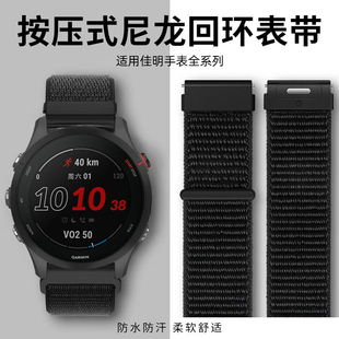 适用佳明Forerunner255/245M/165/645M尼龙回环编织手表带Garmin安夺Enduro3/4/Venu4智能965/飞耐时8秋冬链