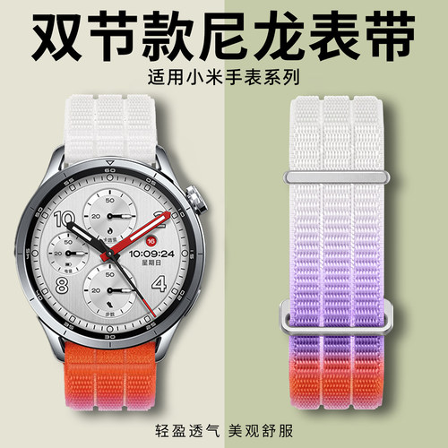 适用小米Watch5表带S5双节尼龙回环S4智能腕表4Sport手RUNNER2同款尼龙表带智能腕表s3男款夏季s2透气女款链