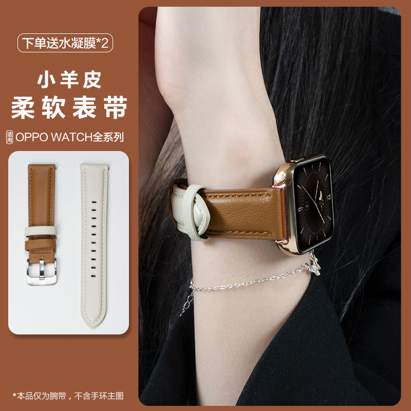 适用OPPO Watch X2智能手表羊皮表带运动oppo watch4/3PRO三代替换真皮腕带柔软透气时尚女款非原装替换配件