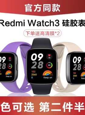 适用于红米redmi watch5手表带watch腕表小米watch3表带保护壳套智能手环腕带男女新款硅胶替换带