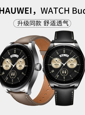 玩物尚智适用华为watchbudS同款真皮GT3/2通用真皮表带watch3pro new手表46mm男女42荣耀magic2代22配件腕带