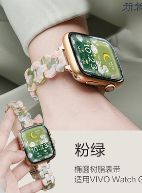 适用VIVO WATCH GT2手环表带vivogt智能手表椭圆树脂表带iqoowatchgt2新款夏季透气手链GT2男女式款腕带