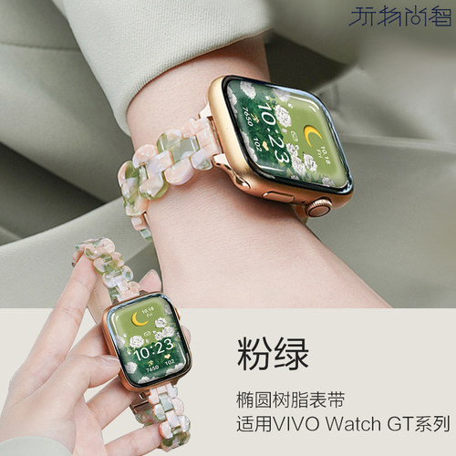 适用VIVO WATCH GT2手环表带vivogt智能手表椭圆树脂表带iqoowatchgt2新款夏季透气手链GT2男女式款腕带