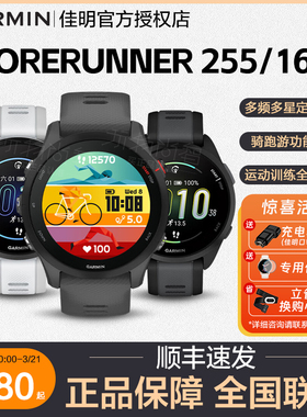 Garmin佳明forerunner165/255/245音乐智能运动手表户外跑步马拉松定位GPS骑行心率官方正品男女新年送礼品