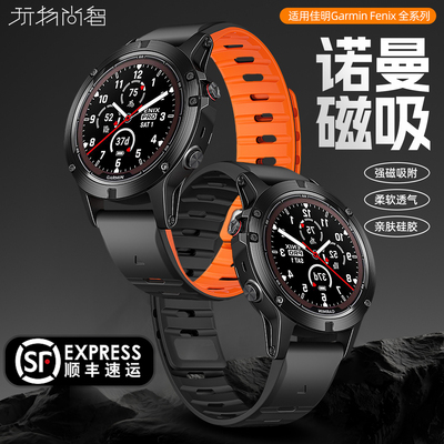 适用佳明Garmin Fenix8专用手表表带7代7xpro诺曼磁吸硅胶6x/6xpro专用Forerunner945/955/65安夺Enduro3腕带