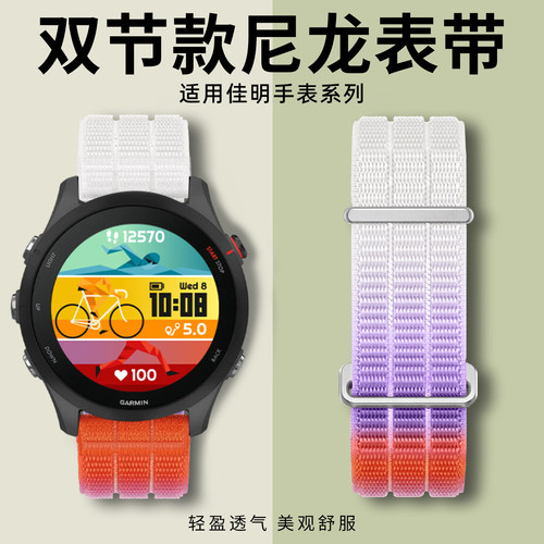 适用佳明Forerunner 255表带970双节尼龙570智能手表255/65M编织尼龙回环Venu4/3飞耐时8/7pro替换26专用快拆
