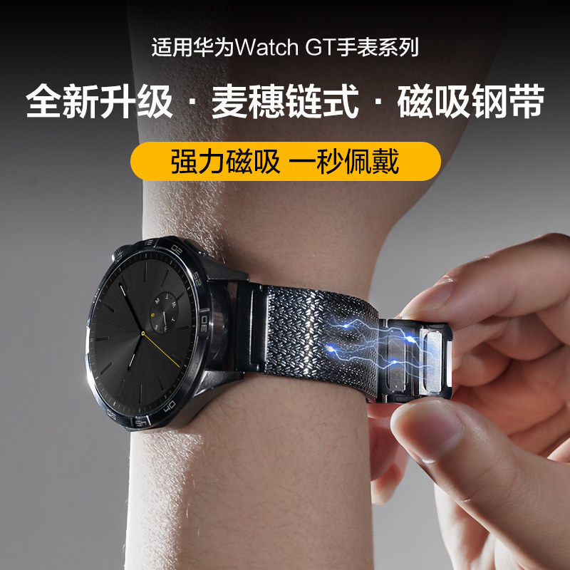 玩物尚智适用华为gt4表带gt3pro麦穗钢带智能watch4pro手表磁吸男款22mm高级链式watch3运动gt2荣耀magic腕带