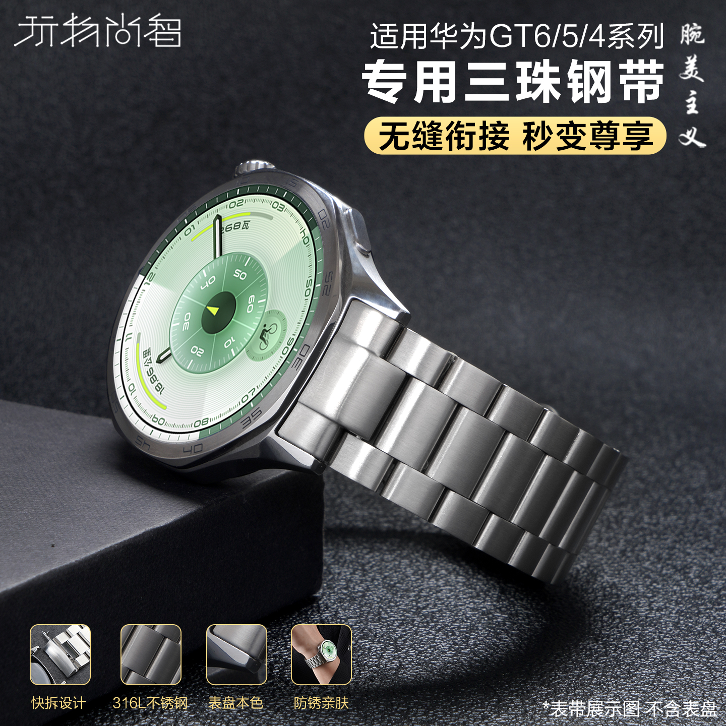 适用华为GT6手表专用表带watchgt6三珠金属钢带gt5智能腕表带GT4专用男款金属无缝衔接一体替换腕带配件46链