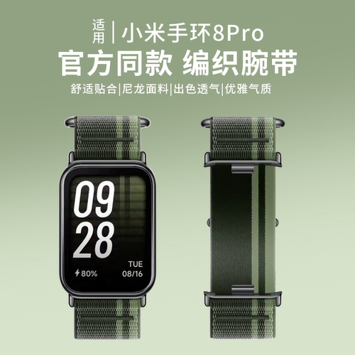 适用小米手环9pro手表带红米Watch redmi5编织快拆腕表智能8pro运动男女式专用4新款尼龙手链可替换配件腕带